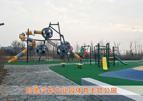 球速体育为即墨汽车产业园打造体育主题公园